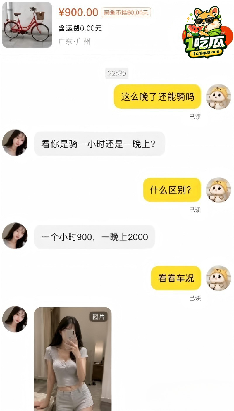闲鱼招嫖再度登顶热搜