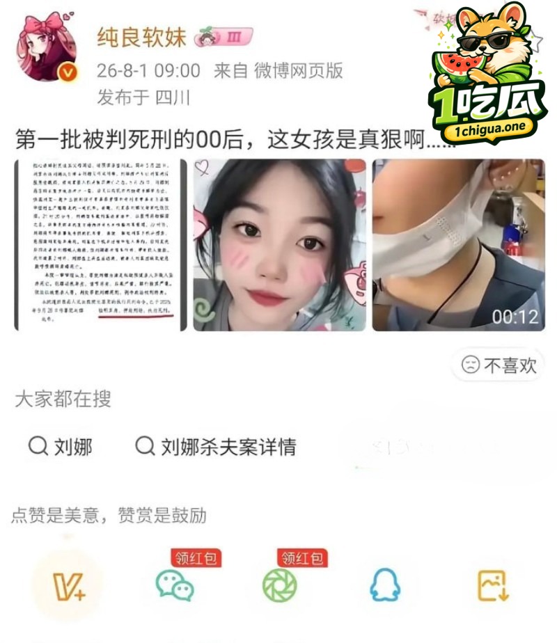 菏泽00后少妇 刘娜 婚后下药杀夫 坠井后将其活活闷死 蛇蝎毒妇被判死刑