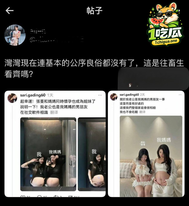 孩子辈分引发热议