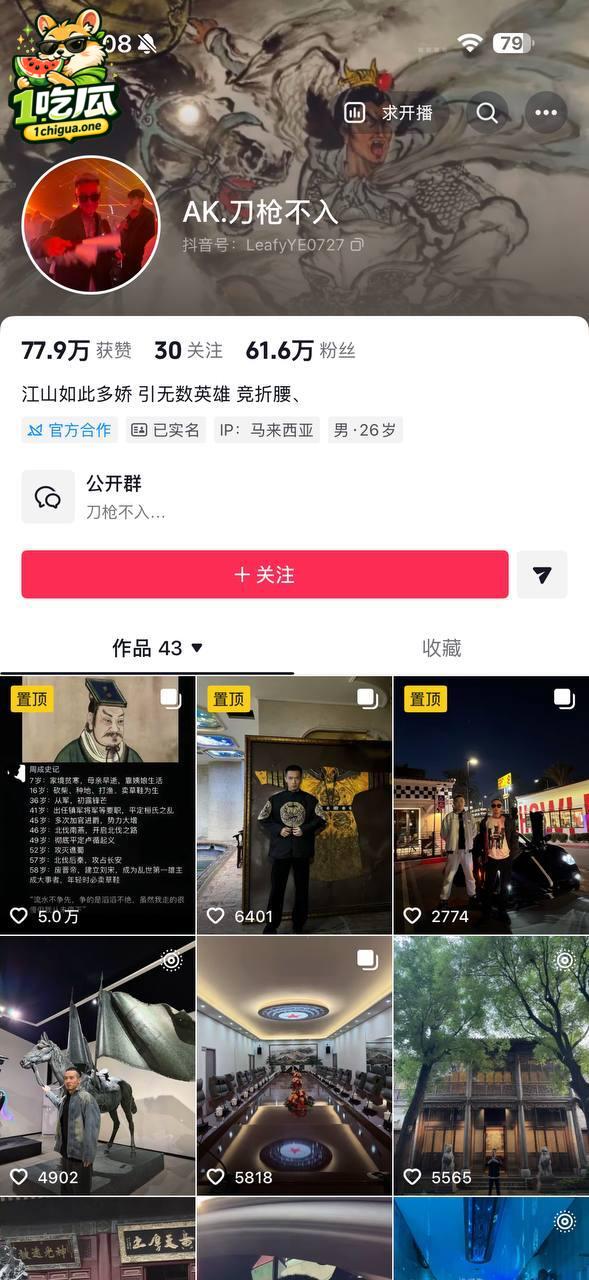 抖音网红 aka刀枪不入 马来西亚装逼遭围殴被打成狗 惨状曝光