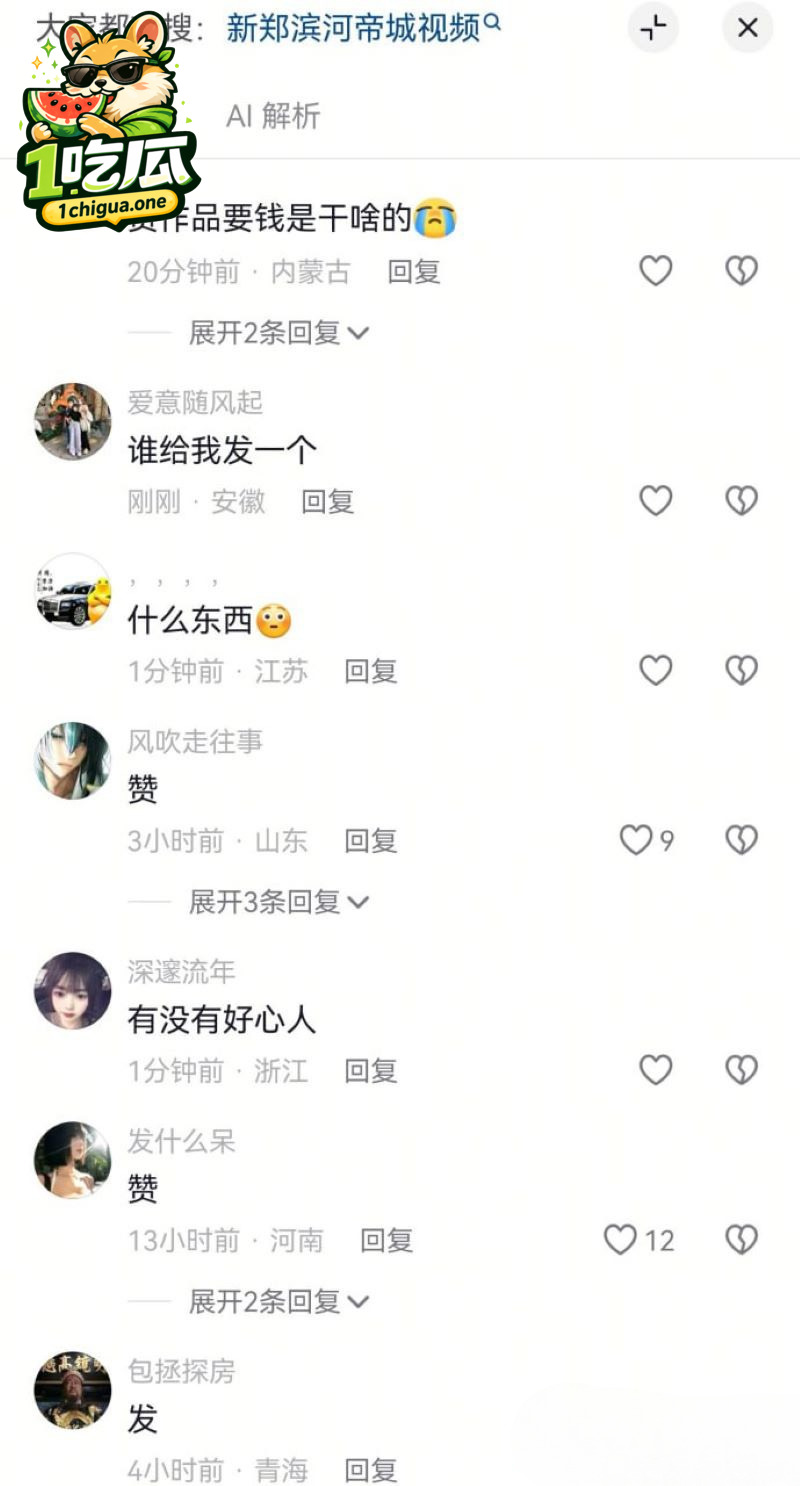 门缝视角视频引围观