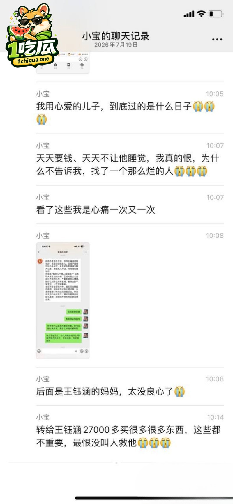 福建安溪十一中 纯爱战士猝死 拜金女友多次生理折磨 聊天记录让人杀心四起