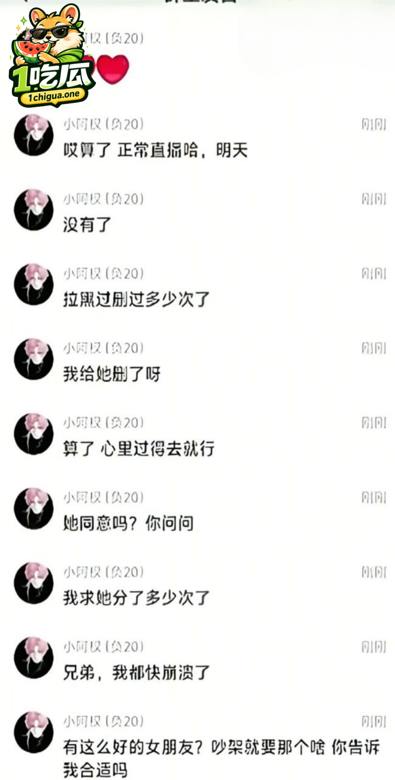 渣男出轨下跪求复合
