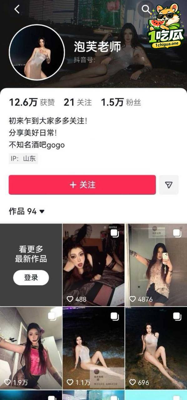 抖音网红 泡芙老师 线下约炮榜一被无套后入 视频曝光纹身实锤本人无疑问