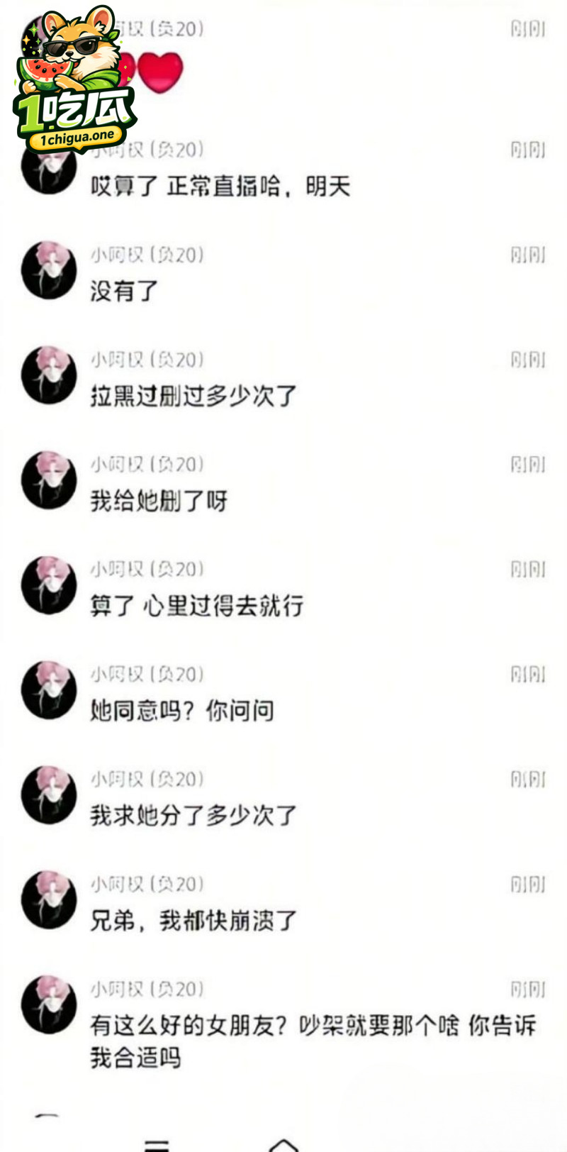 渣男出轨下跪求复合