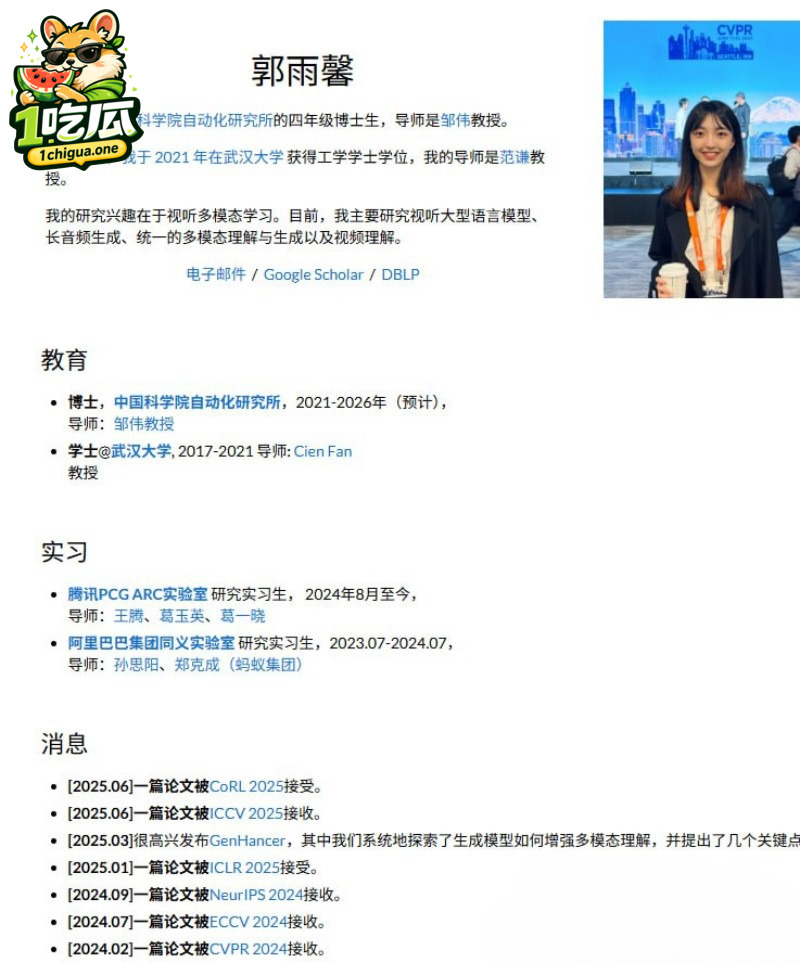 武大再现学术妲己 郭雨欣 出轨北理小奶狗 被男方怒撕渣女学术造假