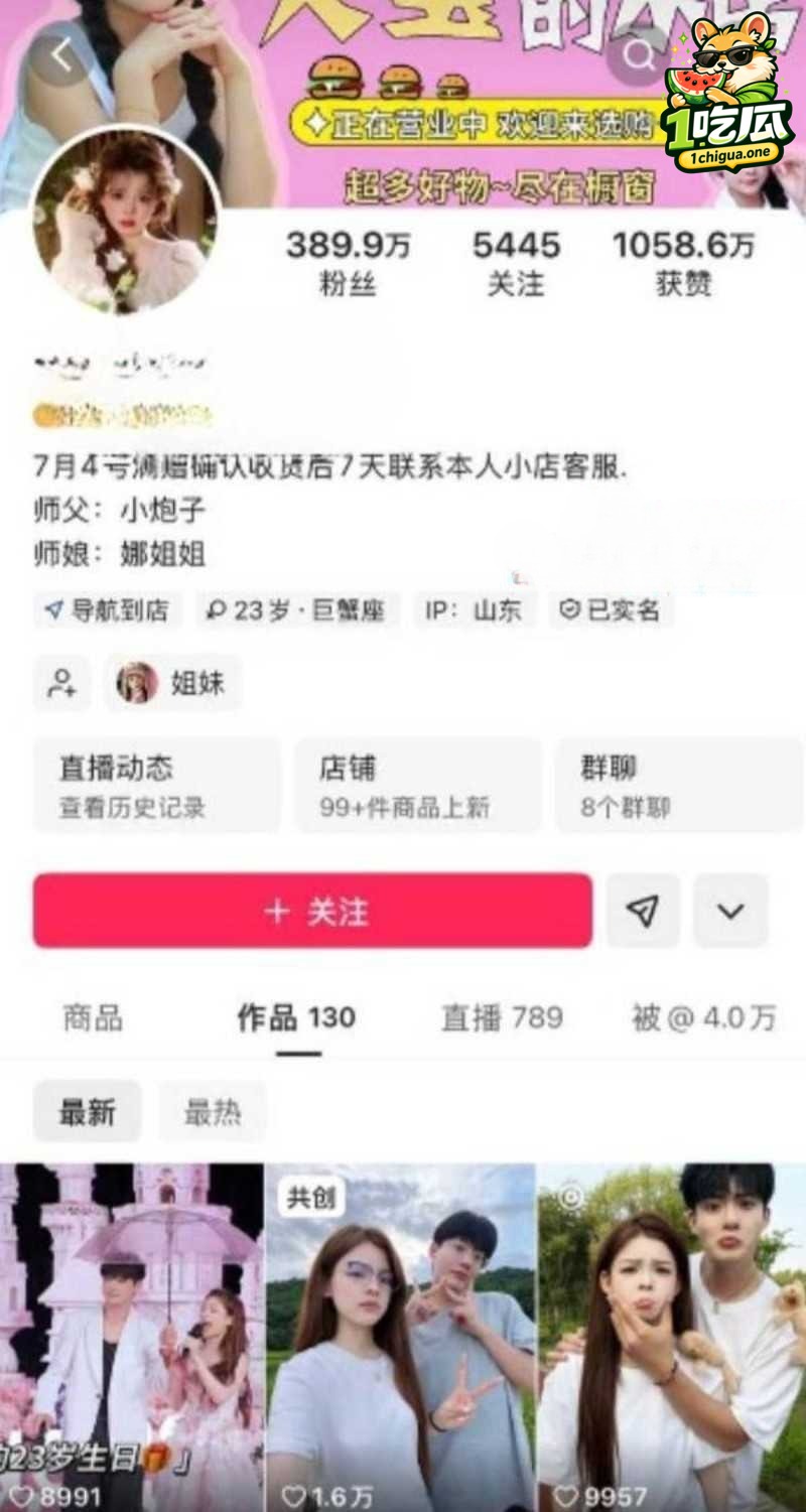 田馨馨爆料的主要内容有哪些?