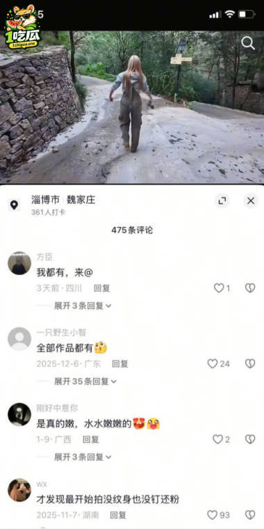 Meena成美男被开盒扒出成人视频