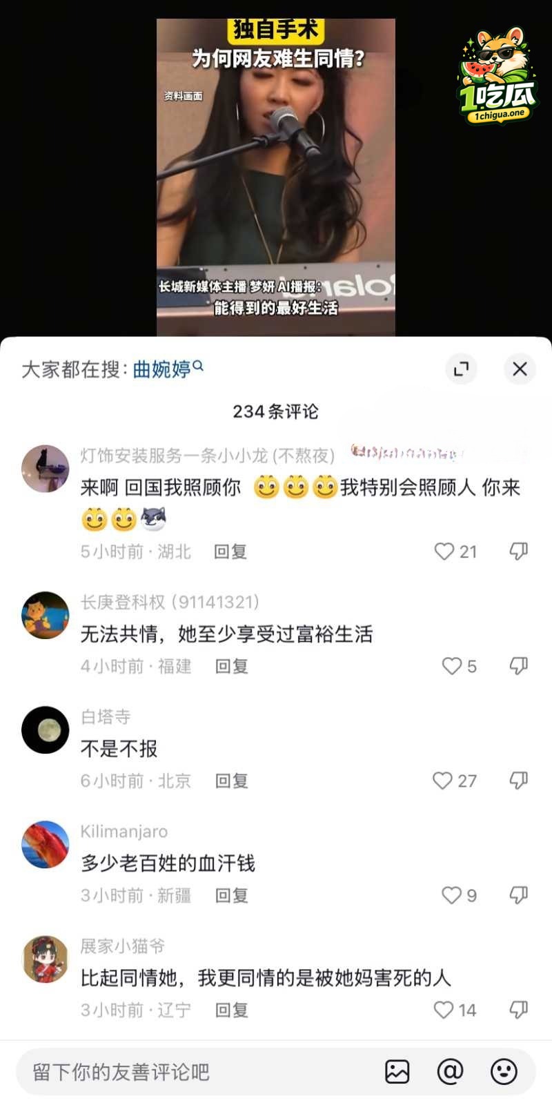 曲婉婷患癌手术细节曝光了哪些?