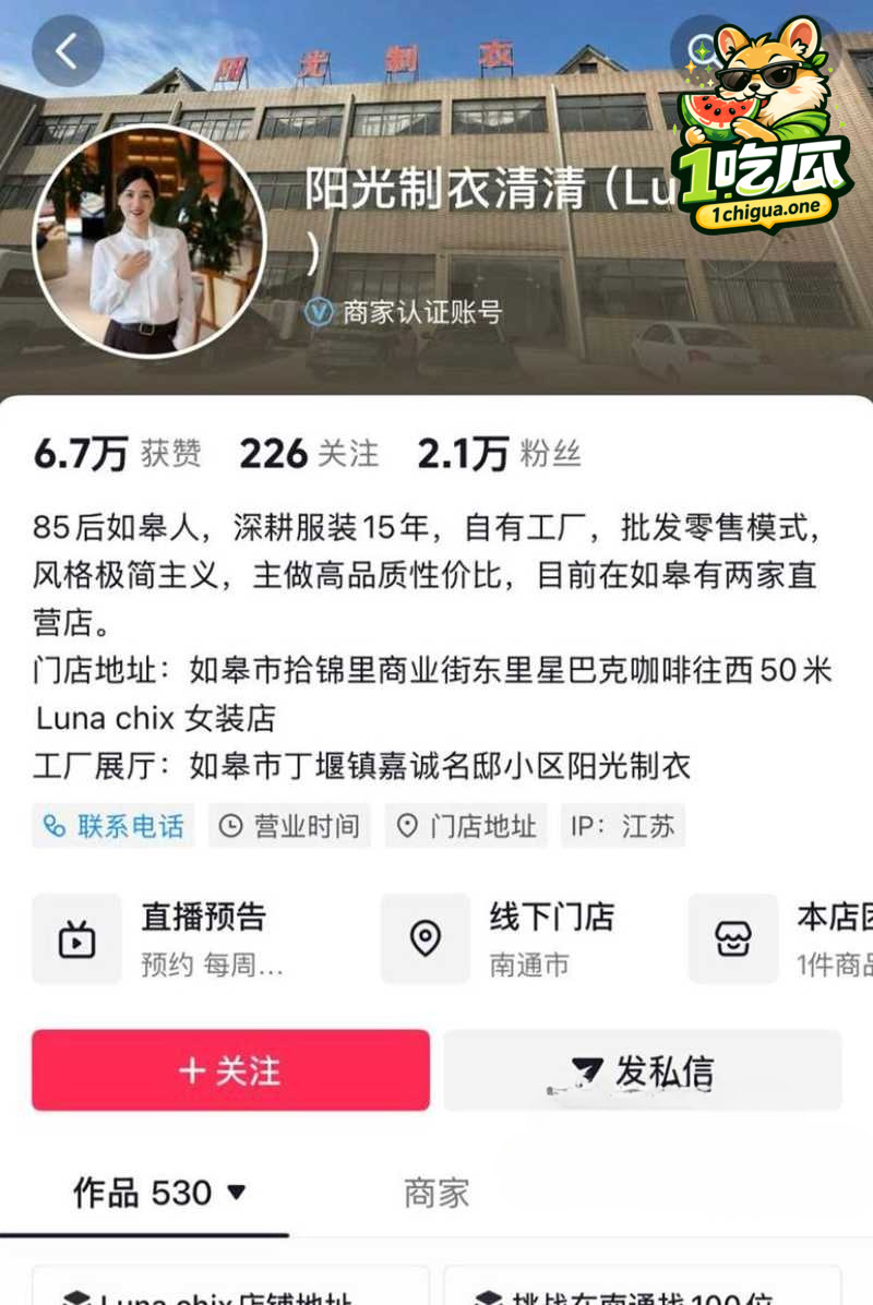 夫妻身份被曝竟是政商家庭