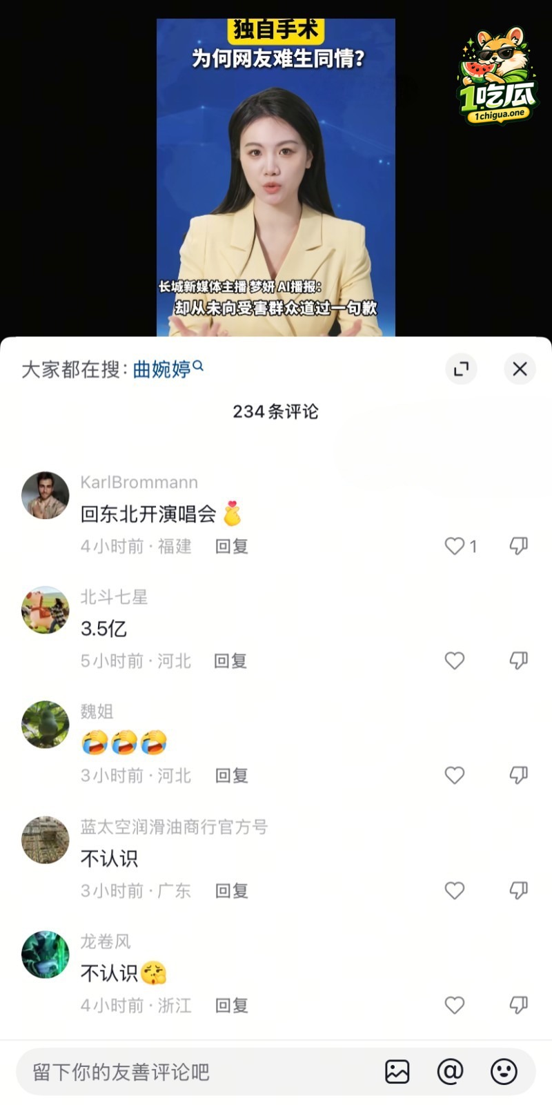 曲婉婷患癌手术细节曝光了哪些?