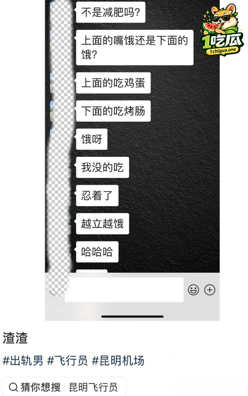 廖源开房出轨实锤