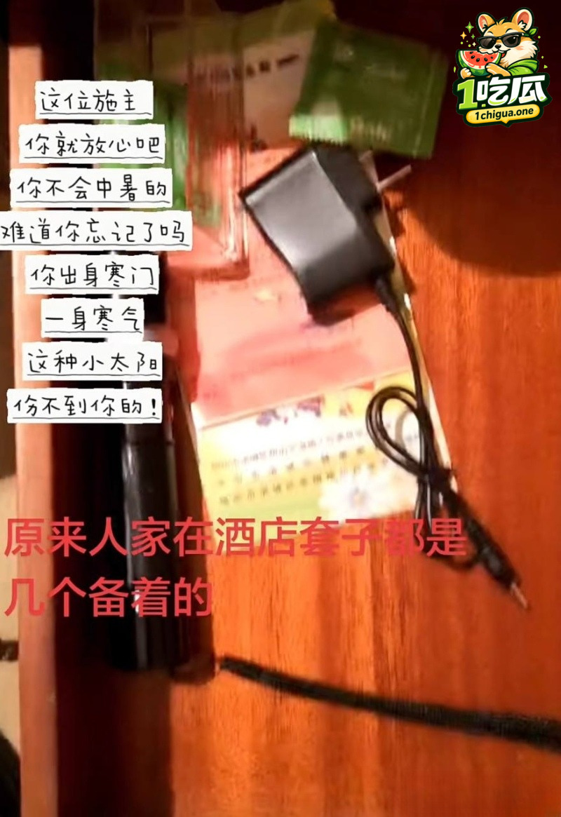 廖源开房出轨实锤