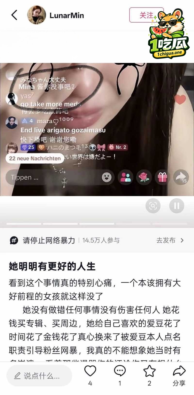 演唱会送花到底怎么变成导火索的？