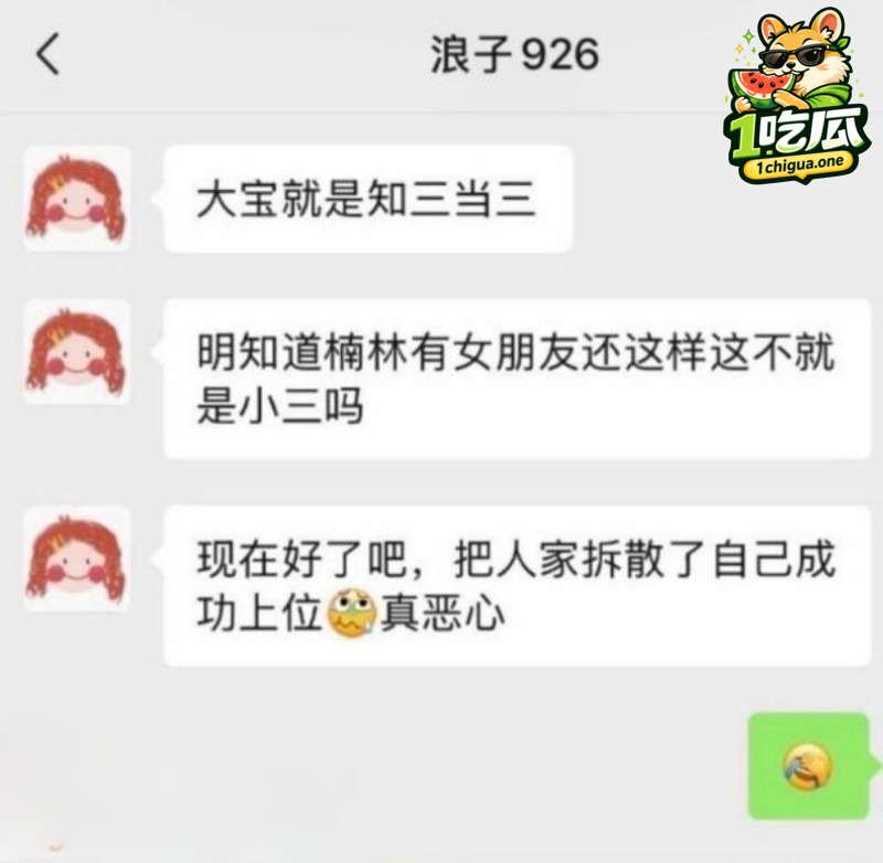 浪子楠林此前网红人设是什么?