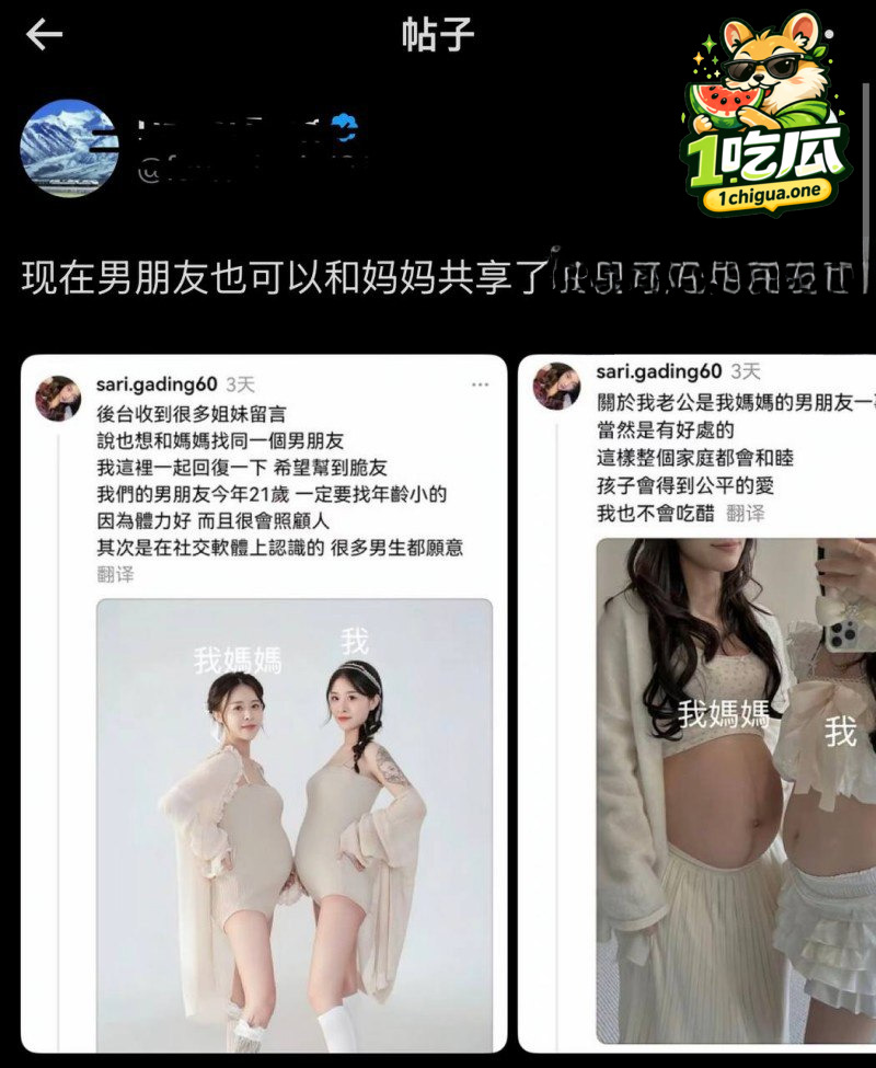 孩子辈分引发热议