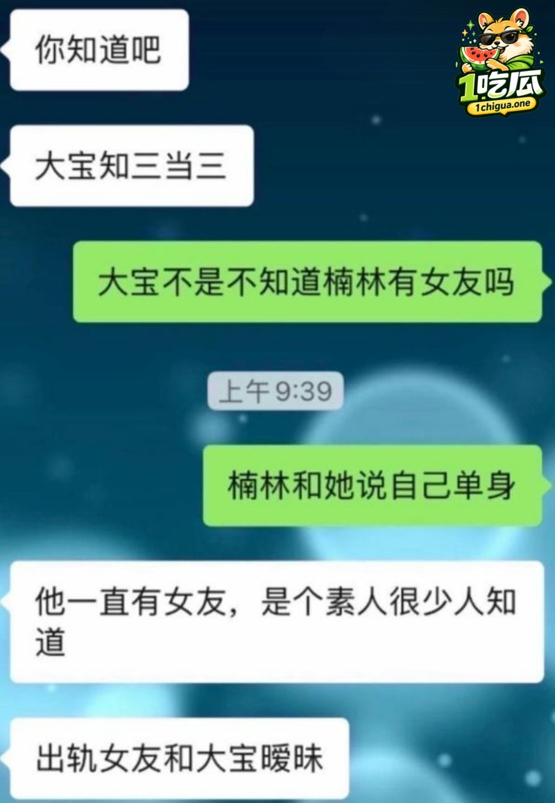 浪子楠林此前网红人设是什么?