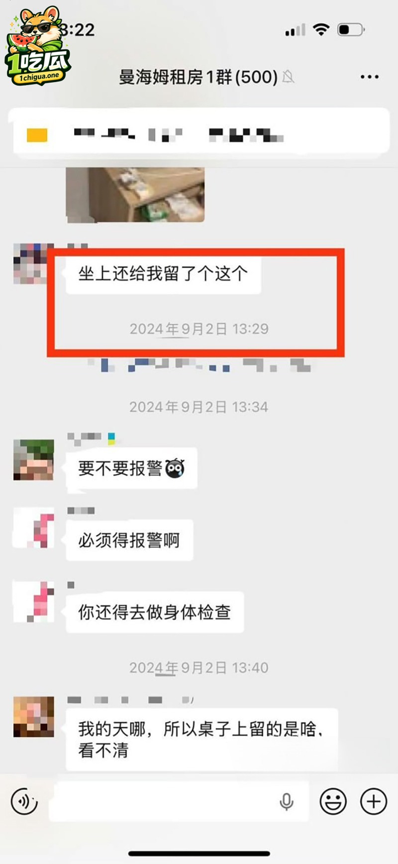 精英伪装下进行着黑暗肮脏交易