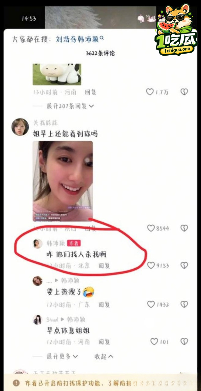 刘浩存黑历史引热议