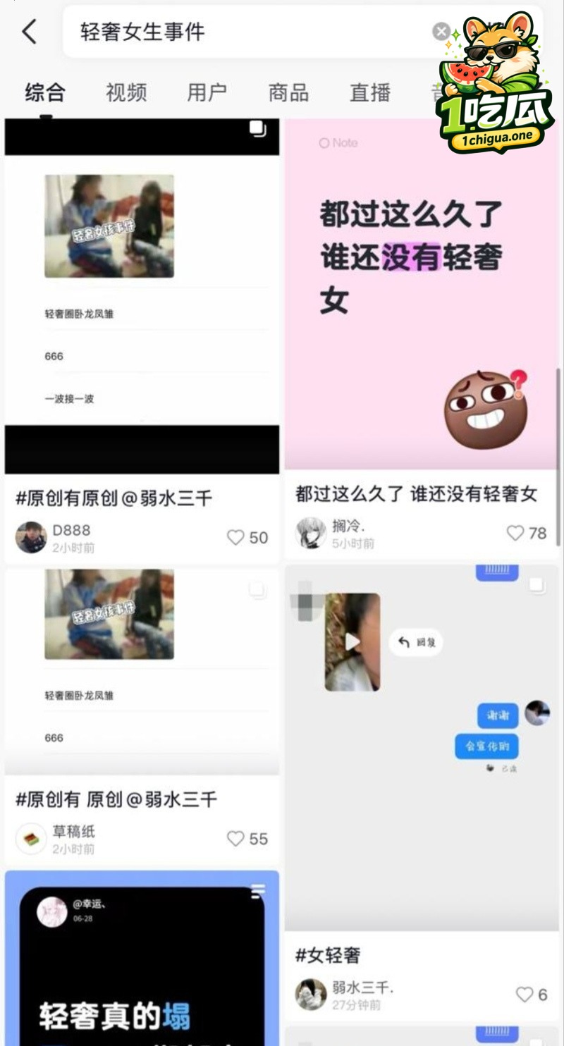 抖音爆火轻奢女事件 网传野战视频流出 刚看完轻奢男就轮到女奢啦