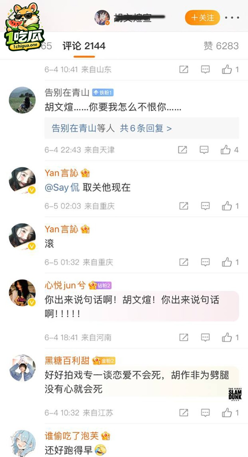 青春有你 胡文煊 遭爆妻子孕期出轨 女子晒情侣纹身 胡文煊睡觉素颜照实锤 太渣了
