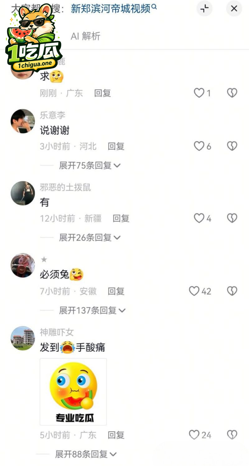 门缝视角视频引围观
