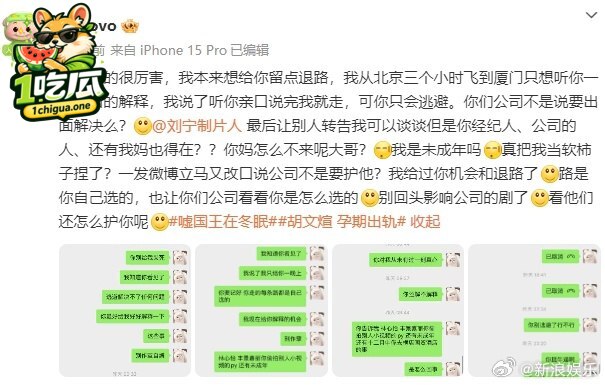 胡文煊孕期出轨情侣纹身素颜照