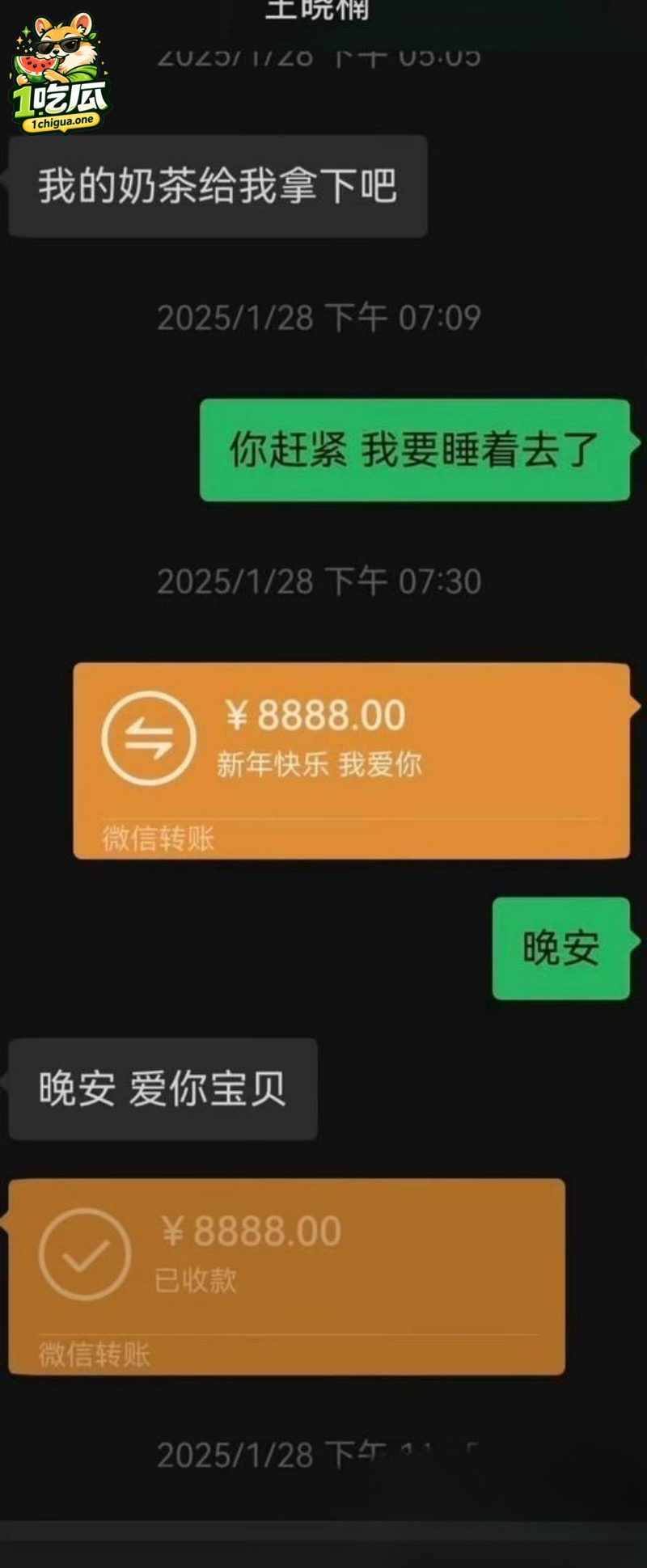 麦小登与品牌方聊天记录