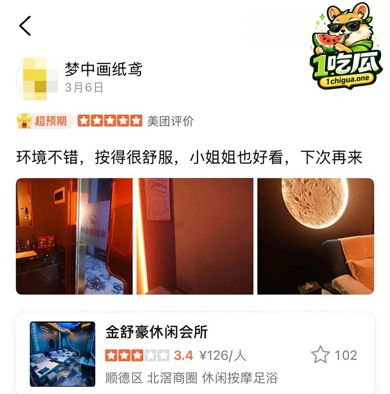 明文规定只要年轻技师