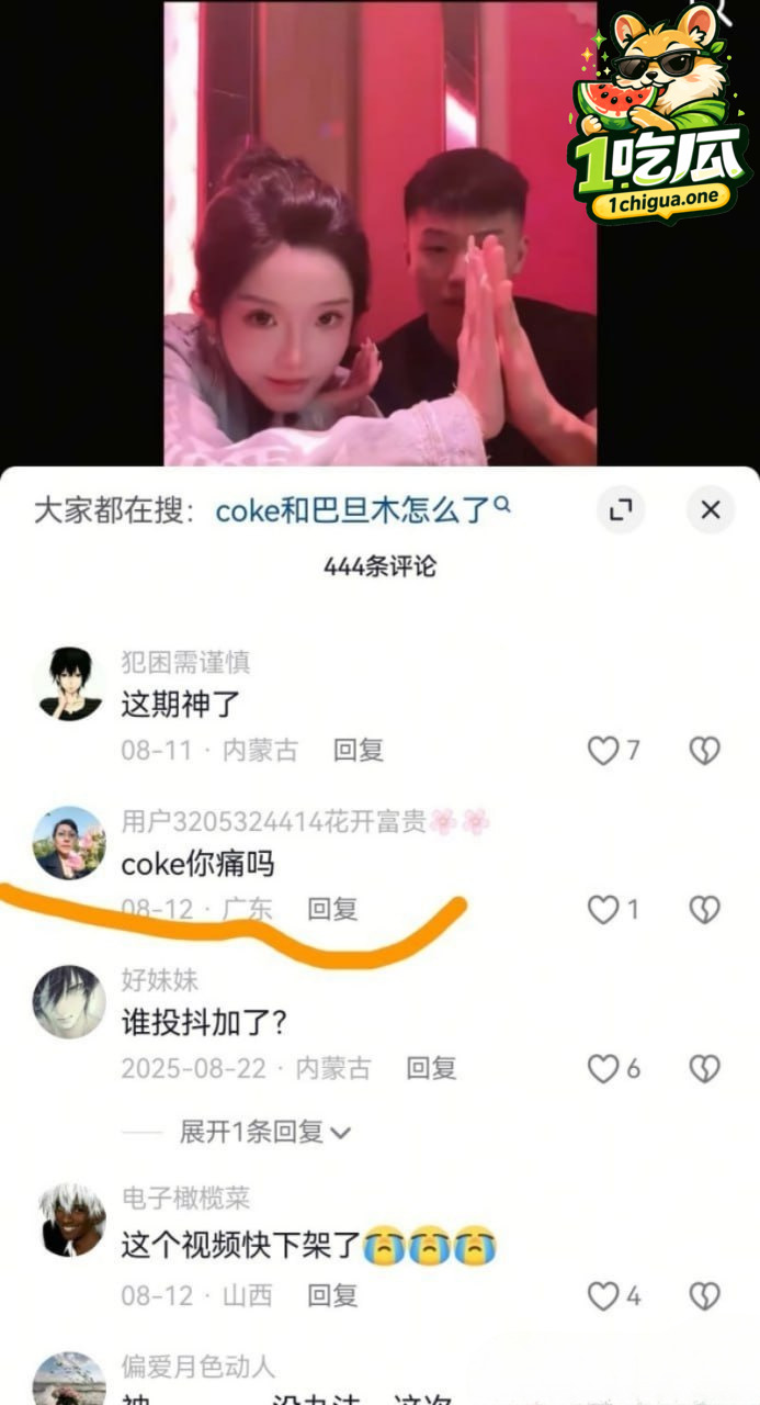 巴旦木聊天记录旧瓜重提