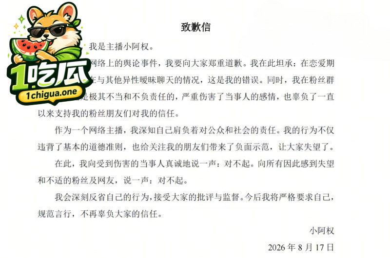 陈显权骗钱骗炮出轨撩骚