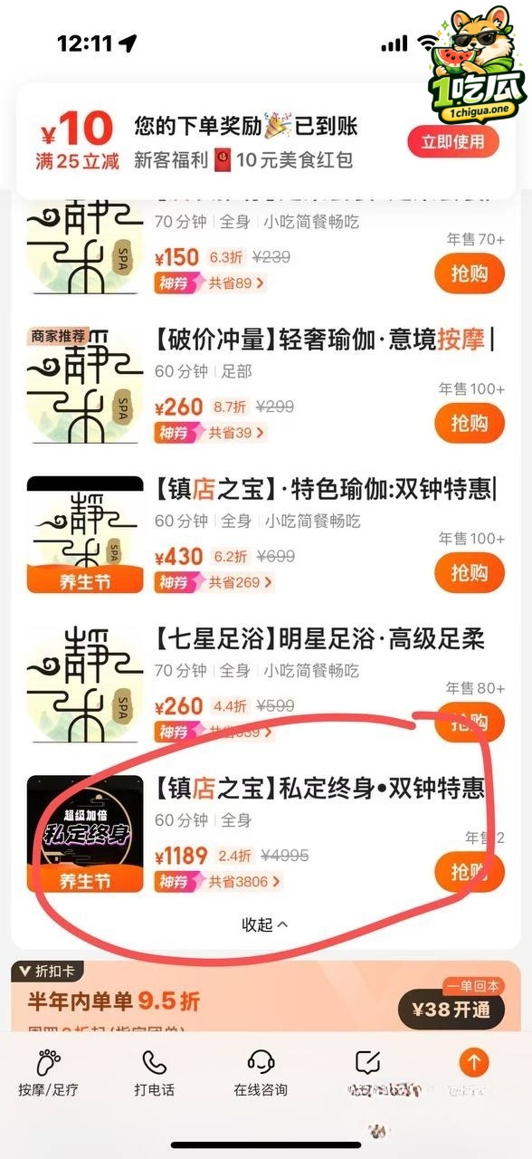 免费嫖娼手段细节曝光
