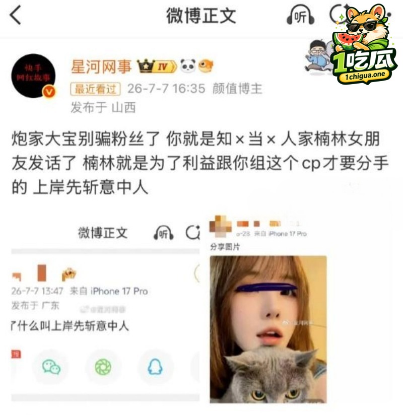 网友对出轨事件的反应如何?