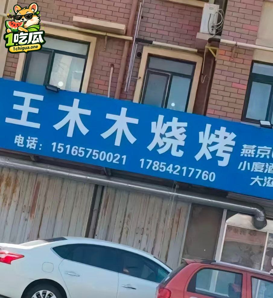 莱州沙河王木木烧烤店老板娘 被调教裸聊自慰视频流出 电动吸水泵人称喷泉小镇