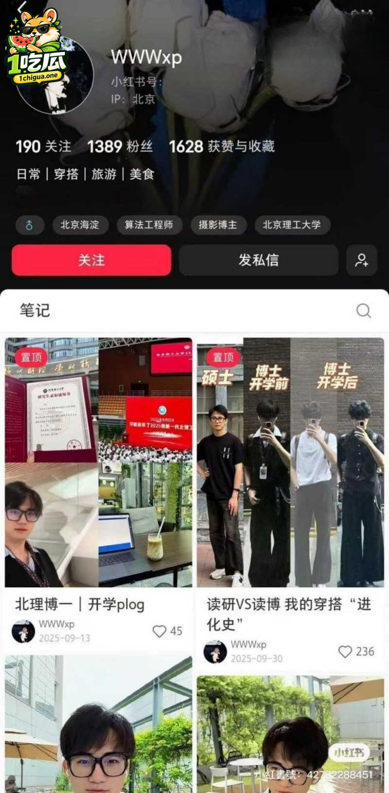 武大再现学术妲己 郭雨欣 出轨北理小奶狗 被男方怒撕渣女学术造假