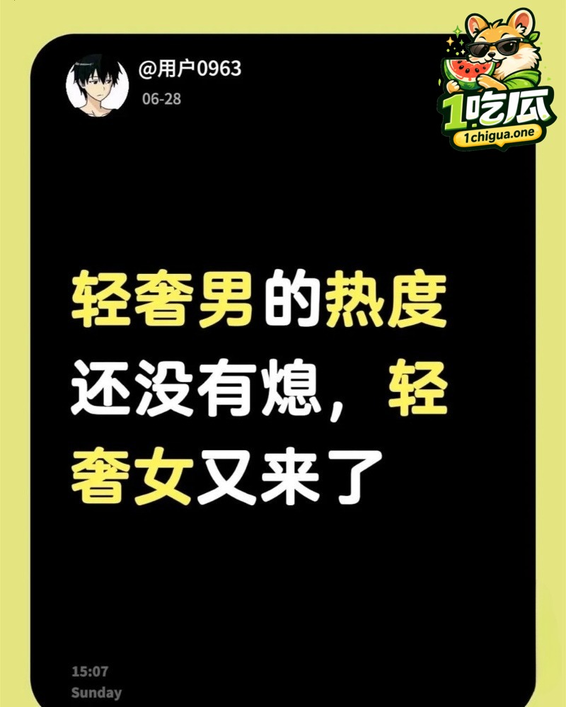 轻奢女精致人设反差野战