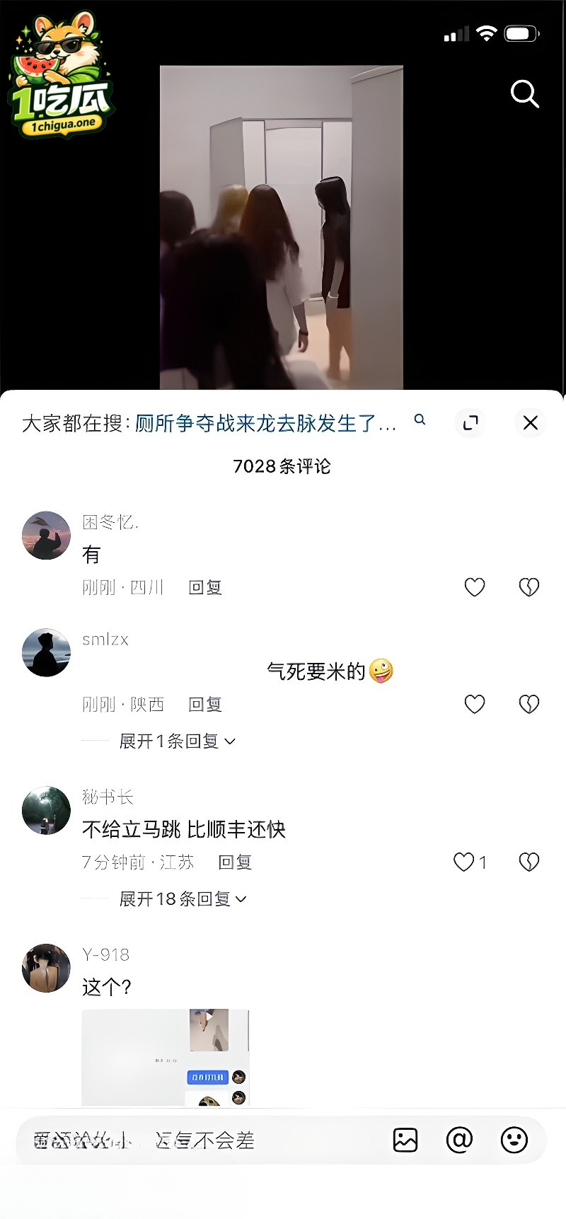 精神小妹厕所霸凌事件