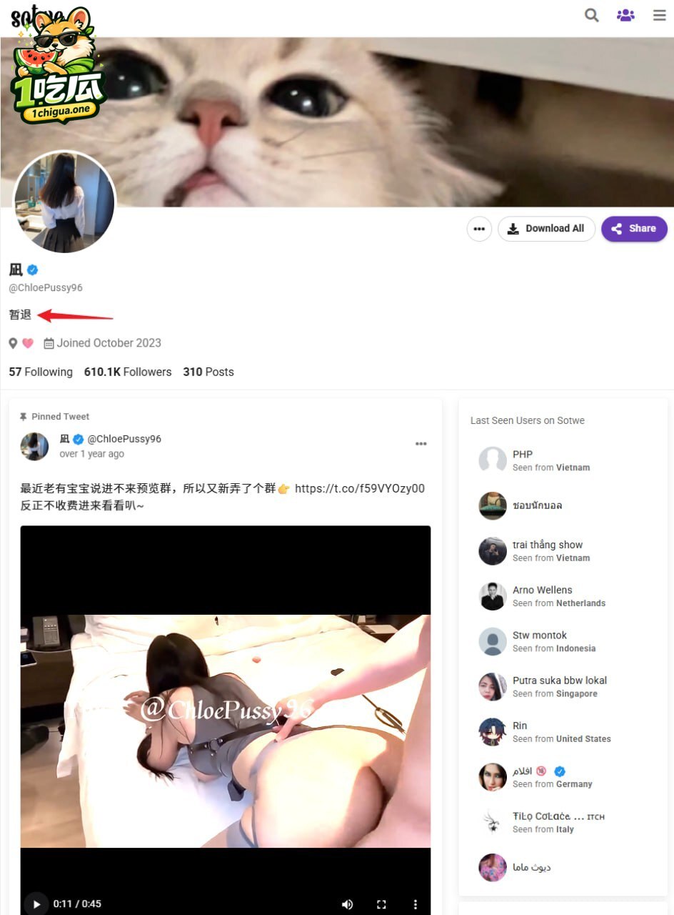 抖音63万粉甜妹 Meena成美男 被开盒扒出下海视频 大量不雅视频手臂纹身实锤