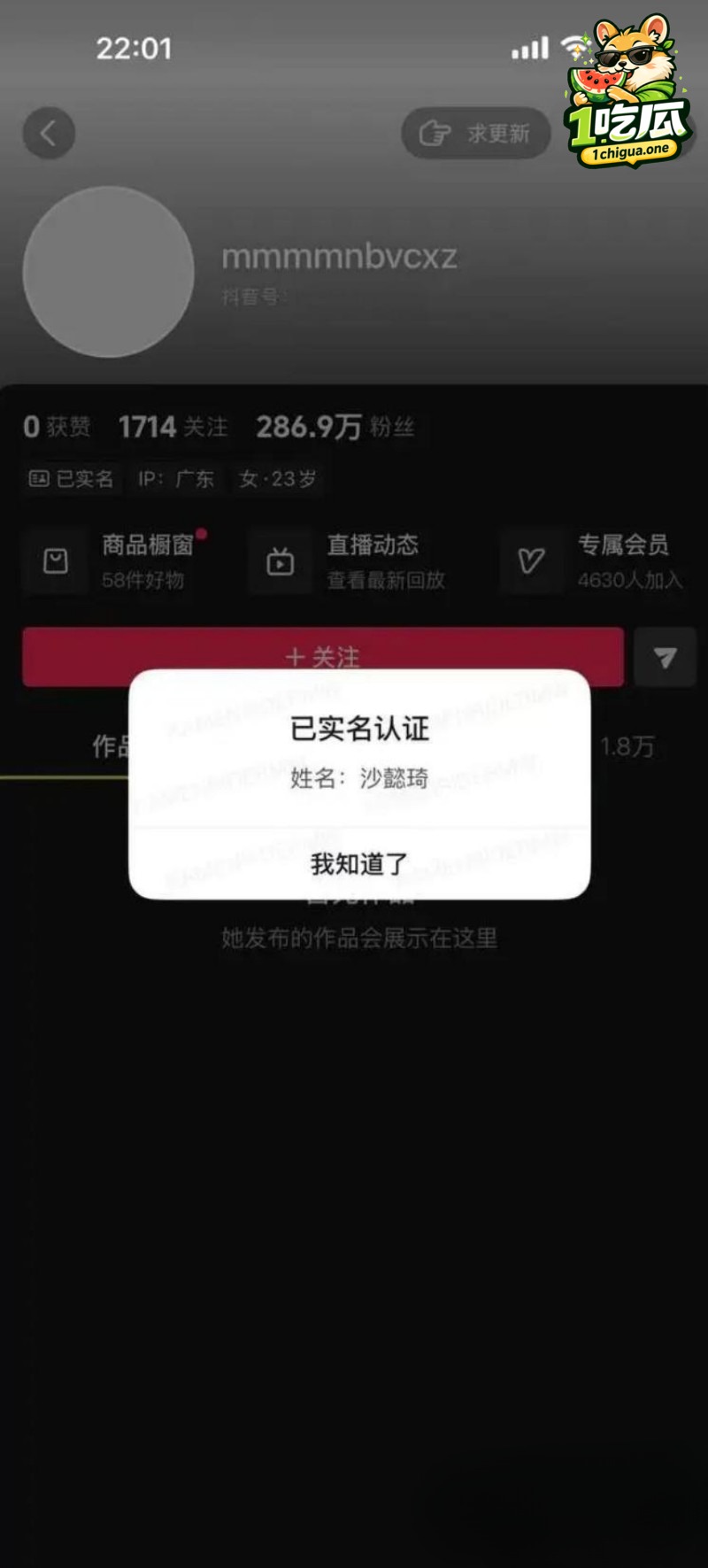 抖音百万粉网红 Sunny77 擦边起家翻车被抓 被全网封禁内幕曝光