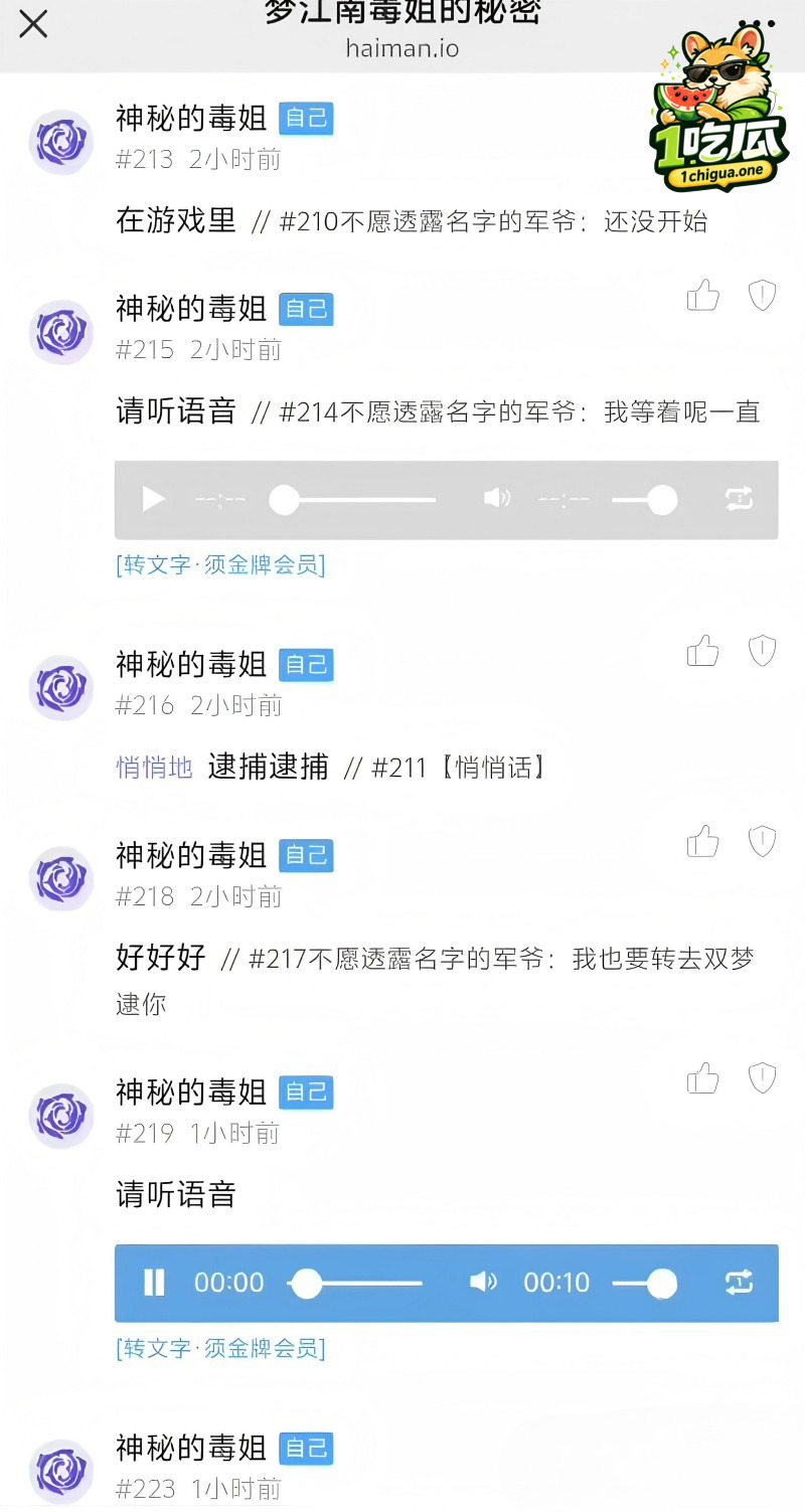 官方怒怼玩家却变本加厉