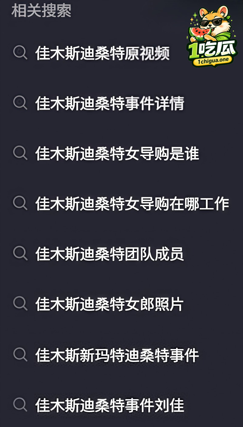 佳木斯迪桑特事件完整版视频 女销售 刘佳 偷情顾客老公裸照曝光 试衣间做爱视频全网疯传彻底社死