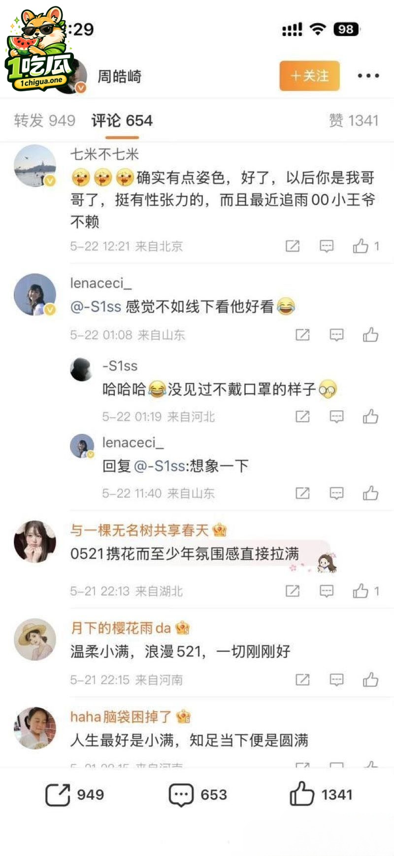 女演员 周也 与周皓崎恋情曝光 见面迫不及待上下其手 约会画面及不雅视频双双流出