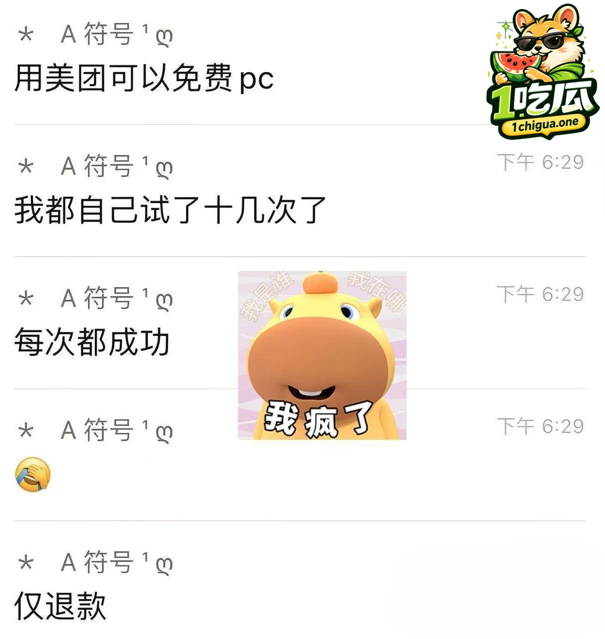 免费嫖娼手段细节曝光