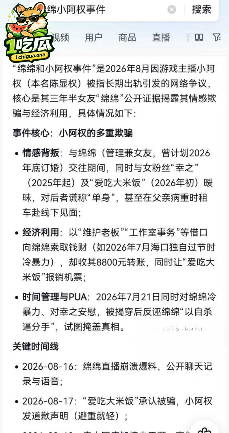 陈显权骗钱骗炮出轨撩骚