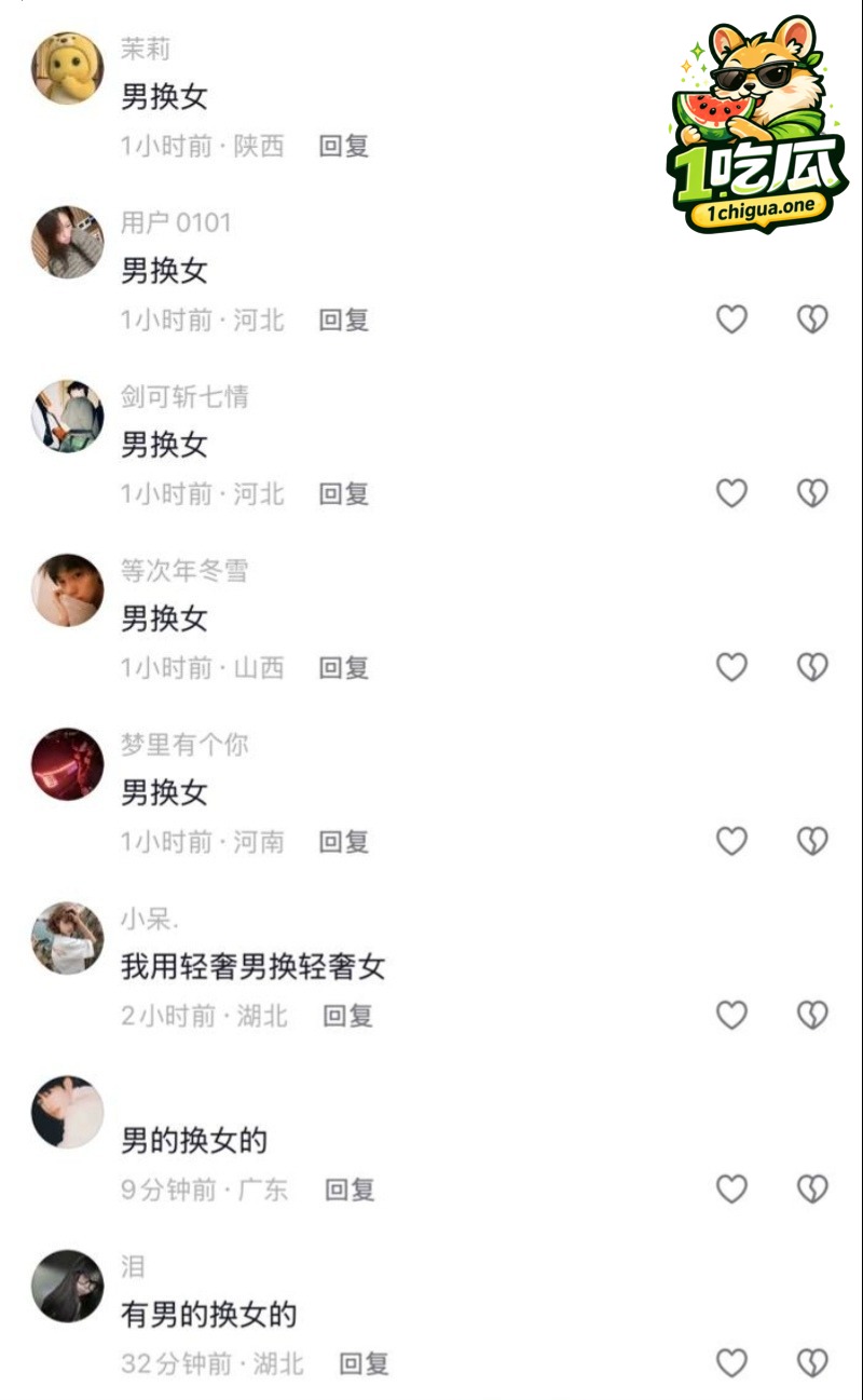 抖音爆火轻奢女事件 网传野战视频流出 刚看完轻奢男就轮到女奢啦