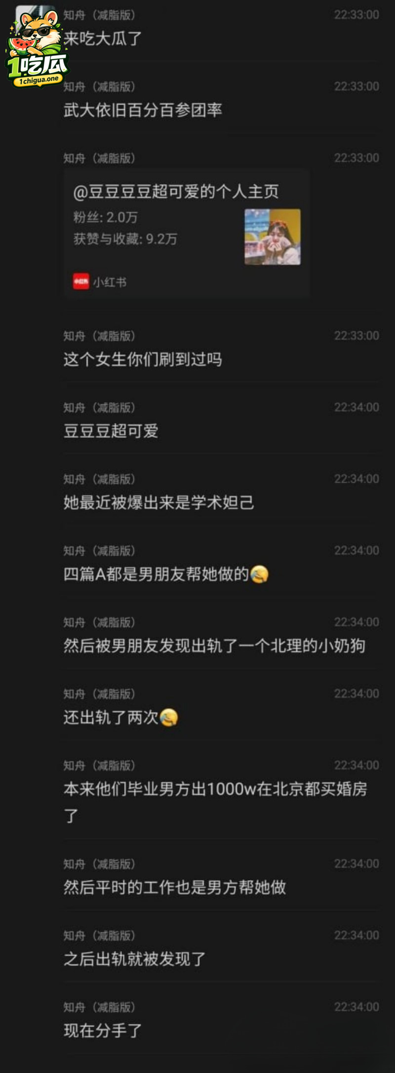 闺蜜揭露渣女出轨行为