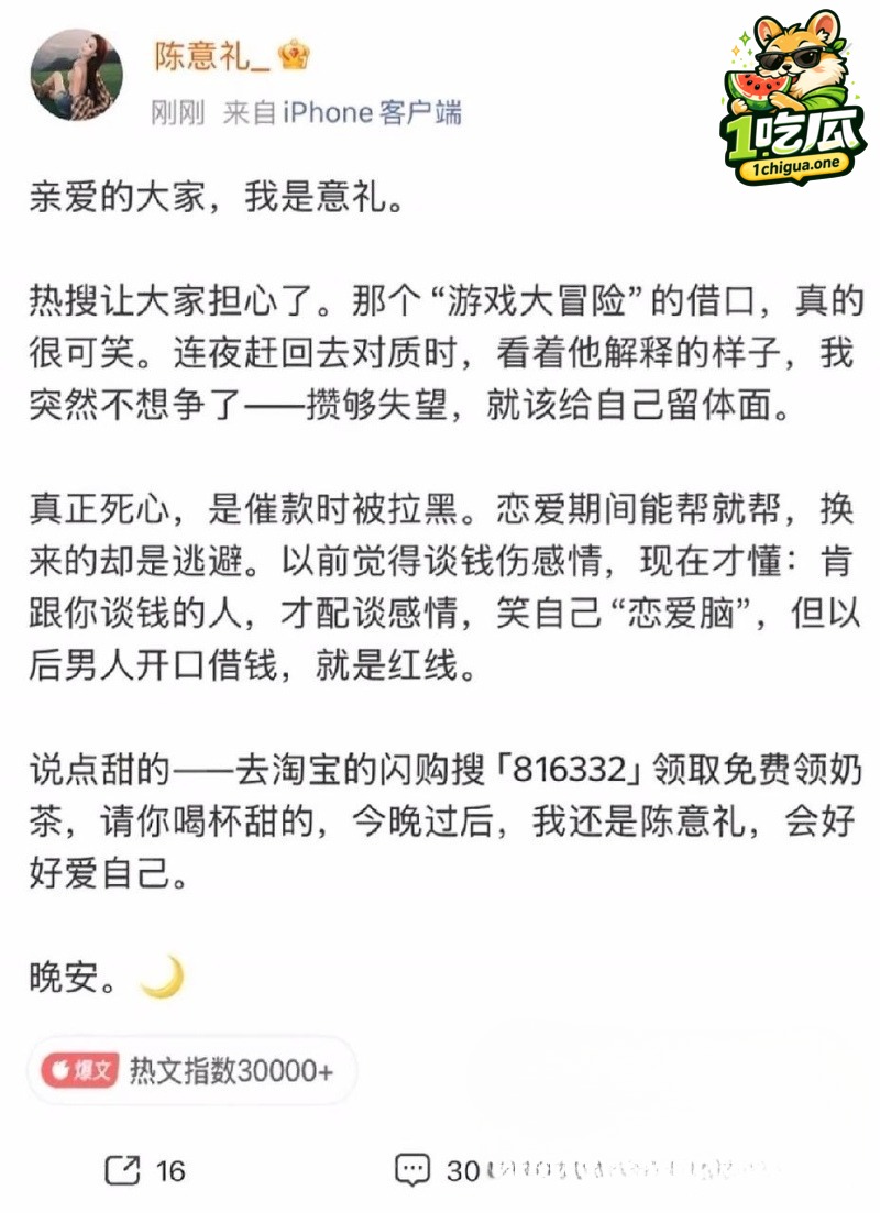 女网红陈意礼爆料网红男友赖禧龙出轨 ktv唱歌接吻被拍 否认出轨之后被开房视频光速打脸