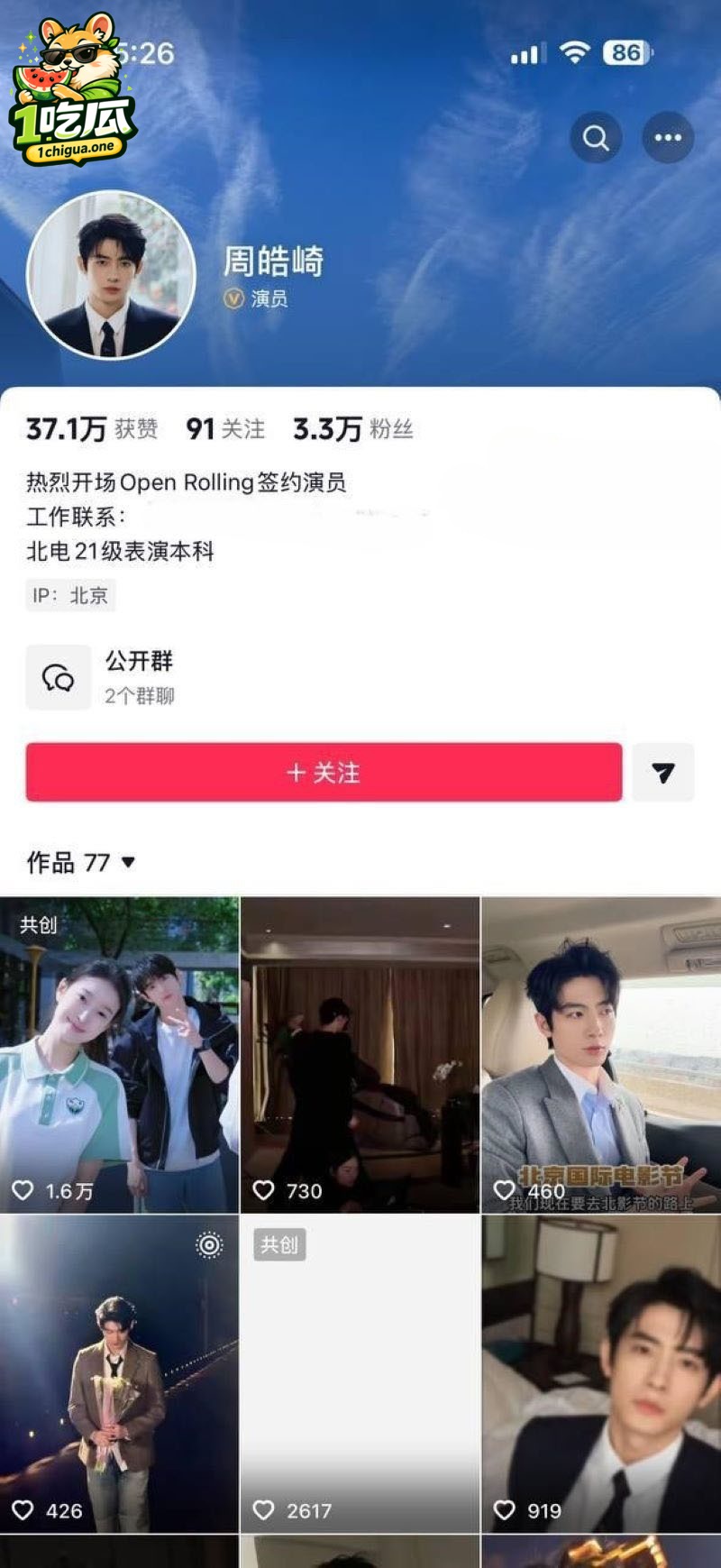 女演员 周也 与周皓崎恋情曝光 见面迫不及待上下其手 约会画面及不雅视频双双流出