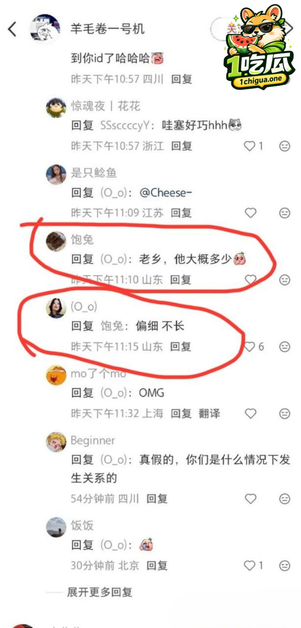 刘西蒙睡粉引热议