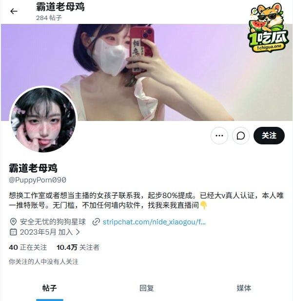 推特高颜值博主 霸道老母鸡 直播自慰首秀 假屌猛极品白虎穴 骚浪多汁令人垂涎